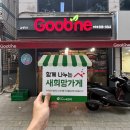 굽네치킨대구이곡점