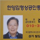 부산광역시 부산진구 부전동 (서면) 에 대형 토지 1,320m2 *400평* 매도 부지 확보 이미지