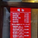 형제 복어 불고기 이미지