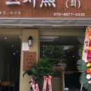 스시희랑