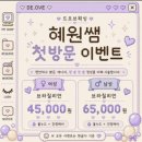 (주)나이스뷰티 | 광주왁싱 추천 일곡동왁싱 드오브왁싱&뷰티 헤어라인 눈썹 정리 후기