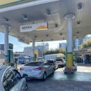 방촌주유소 이미지