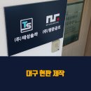 명문공조