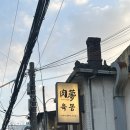 돈육몽 | 삼각지역 돼지고기 맛집 육몽 용산직영점 내돈내산 솔직후기