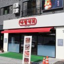 아림숯불갈비