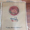 맨도롱하우스 이미지
