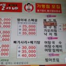 진천매운탕어탕 이미지