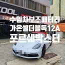 신암밧데리 이미지