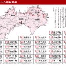 일본 시코쿠지방의 36부동영지(不動霊場)와 부동36동자﻿ 이미지