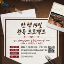 인천광역시교육청 주안도서관 이미지