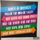 점핑다이어트 이미지