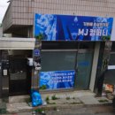 월곡중앙로1번길 네이버블로그