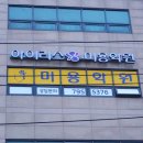아이리스피부미용학원