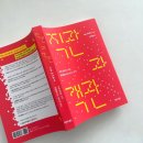 직관과분석 - 전주시 완산구 화산천변5길 16 | 우리는 잘 모르는 것을 가장 굳게 믿는다 「직관과 객관」 서평 후기