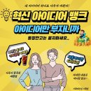 아이디어뱅크 이미지