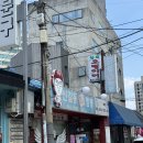 신길동 매운 짬뽕 | [신길동매운짬뽕] 신길동짬뽕 여태까지 먹은 음식 중에서 가장 매웠던 짬뽕 내돈내산 방문후기