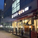 햇내로13번길 이미지