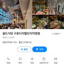 단지식당 티스토리
