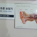 유니트론보청기효자보청기