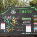 예향천리마실길 1코스 읍성성곽길 이미지