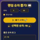 제 97회 로또이벤트 결과 이미지