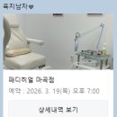 패디히얼