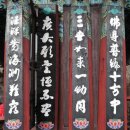 서울 종로ㅡ부처님 오신날 절집 순례···비구니 禪院 북한산 승가사(僧伽寺) / 신윤복 &#39;문종심사...
