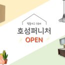 호성주택
