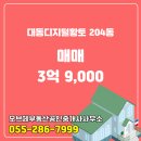 대동부동산공인중개사사무소 이미지