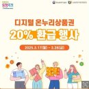 명동온누리약국 네이버블로그