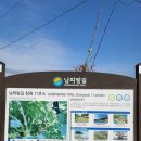 남파랑길 11코스 이미지