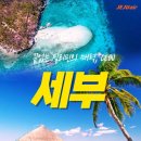 (주)인하항공여행사 네이버블로그