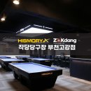 작당당구장 부천고강점 | 히스모리X와 작당과 함께만든 대대전용클럽 작당당구장 부천고강점을 소개합니다.🟢🔴🔵