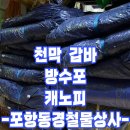 동경철물상사 이미지