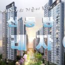 신동탄자이공인중개사사무소 이미지