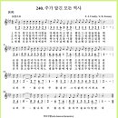 제143차 찬양과제곡(2023/8/1~8/31) 주가 맡긴 모든 역사(G#) 이미지