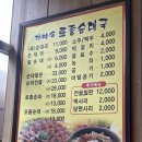 토종순대국 이미지