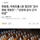 법장 때도 일 잘하던 장관 국회진출 법안도 기대 됩니다. 선관위 주도 부실선거 끝장냅시다. 이미지