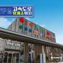 양산서울방향주유소 이미지