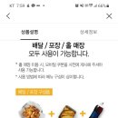 교촌치킨용상점