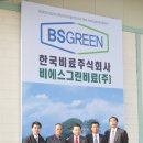 (주)한국그린환경