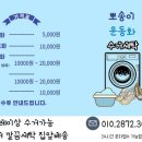뽀송이 운동화 세탁 네이버블로그
