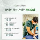 진심한의원 이미지