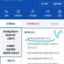 두자매PC | 처음으로 증여신고 해봤습니다.(셀프 현금 증여 신고 방법 손택스 후기)
