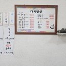 다복밥상 이미지