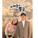 내마음의풍금