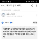 서울특별시 단국대학교사범대학부속고등학교에서 기간제 교원 [수학] 모집합니다. 이미지