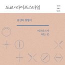 도쿄라이프