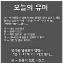 5월10일 수요일 제주사랑방 아침인사 이미지