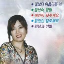 설화 - 트로트 초대 3집 (꽃보다 아름다운 너 & 잘났어 정말 & 애인이 돼주세요 & 없었던 일로해요 & 만남과 이별) 이미지